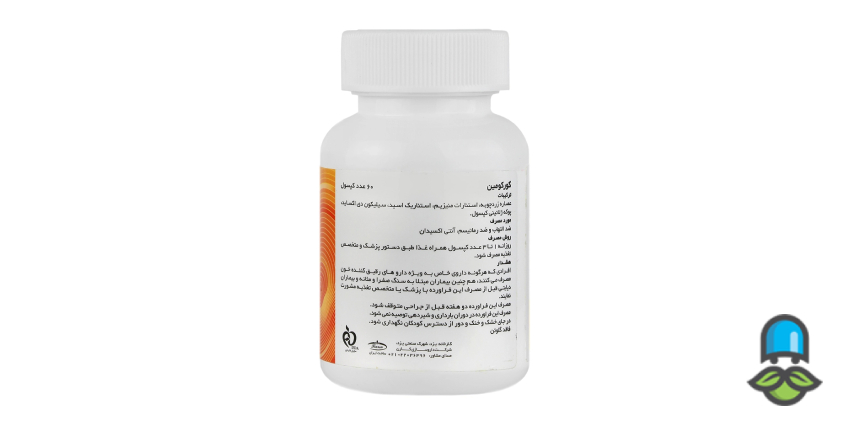 داروی کورکومین با چه داروهایی ممکن است تداخل داشته باشد؟